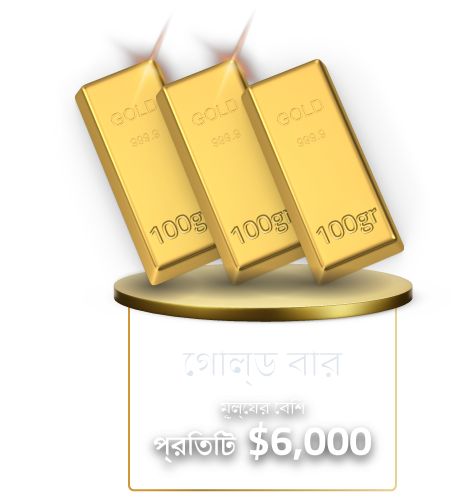 Gold Promo BN